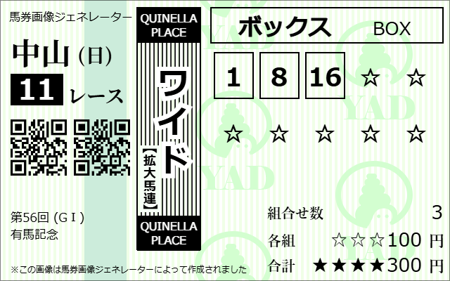 ワイドボックス解説画像