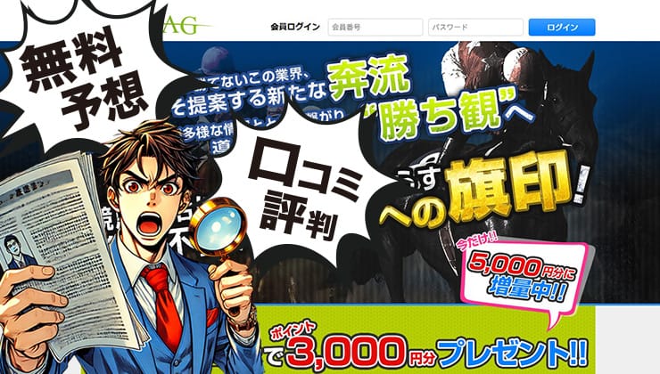 フラッグ(FLAG)の口コミ・評判と裏側は？実際に登録して検証 – 本物の