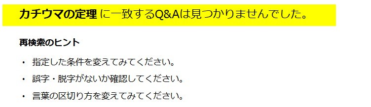 YAHOO知恵袋の検索結果