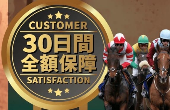 オアシスの保証制度の画像