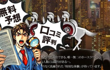 ワンアンドオンリーのアイキャッチ画像