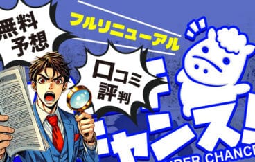 ラクショーPULSのアイキャッチ画像