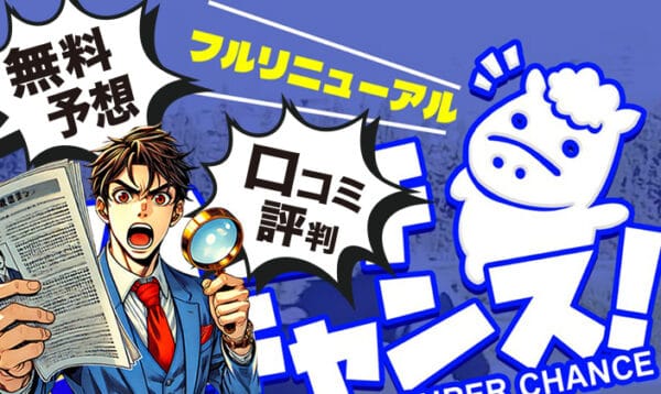 ラクショーPULSのアイキャッチ画像