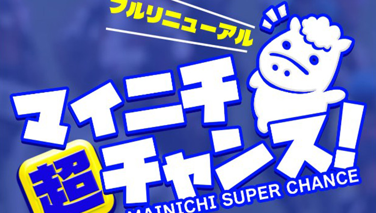 5位 ラクショーPLUS