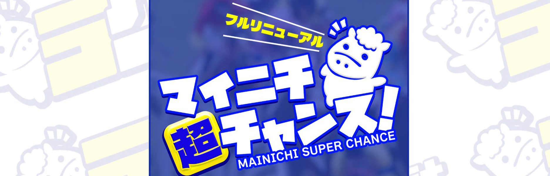 競馬予想サイト　ラクショーPLUSのランキング画像