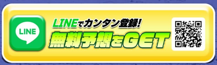 ラクショーPLUSの登録方法
