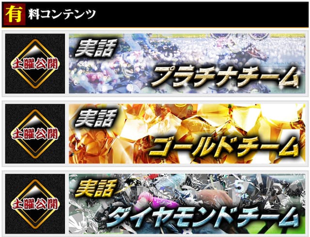 週刊競馬 的中実績