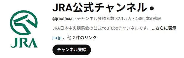 JRA公式チャンネルyoutube