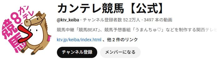 カンテレ競馬「公式」youtube