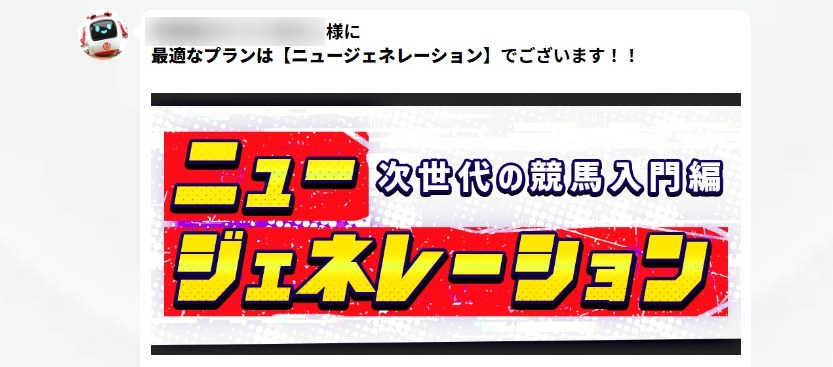 私の場合のジェネレータ診断結果