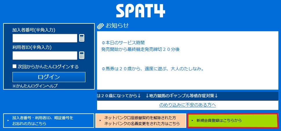 公式サイトへアクセス