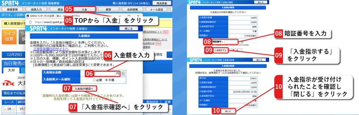 メニューにある「入金・精算」（または「入金」）ボタンをタップ。