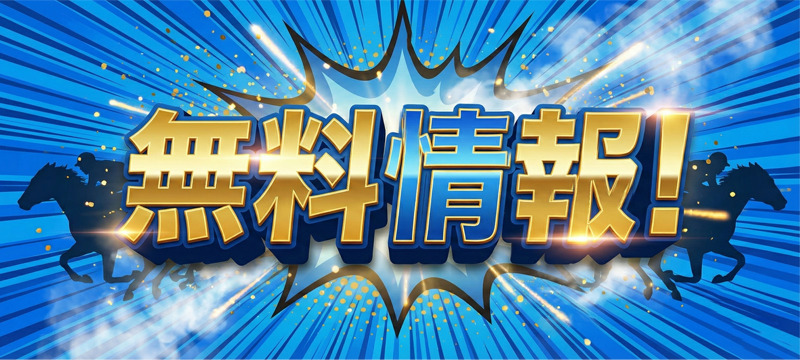 モギトル無料情報！