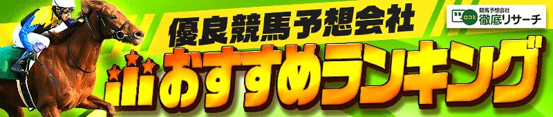 無料予想の継続的モニタリング