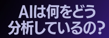 トリプルエスとは