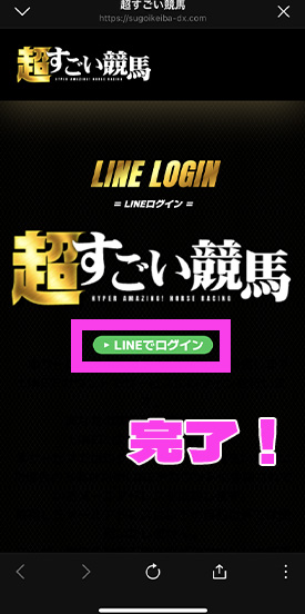 登録完了