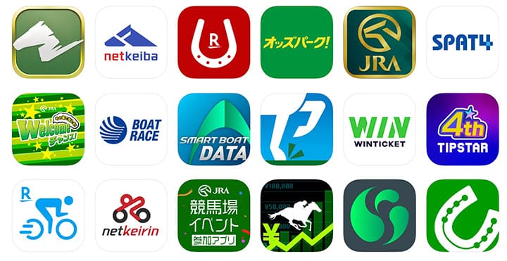総合競馬アプリ