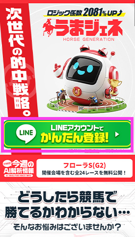 登録ボタンをタップ