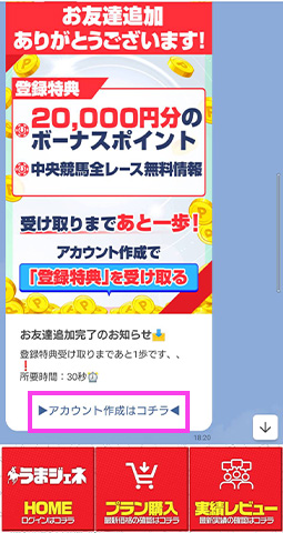 本登録をする