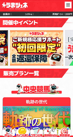 登録完了