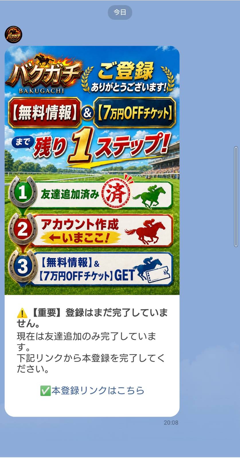 本登録をする