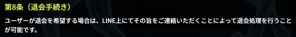 MODS競馬 退会方法