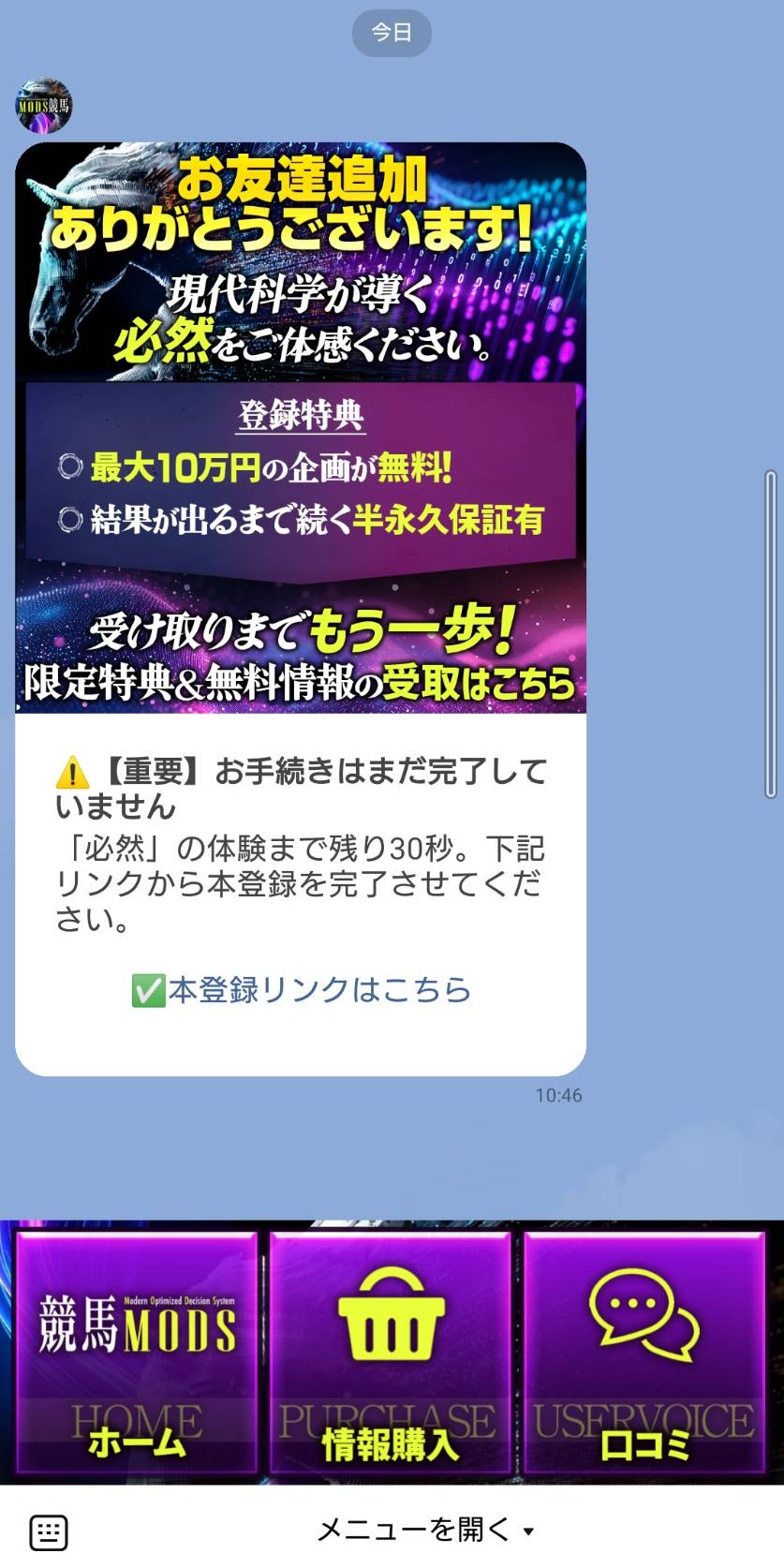 本登録をする