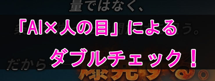 バクガチとは2