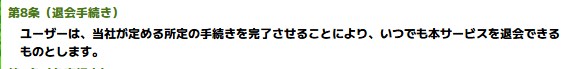 カチトル　登録特典　