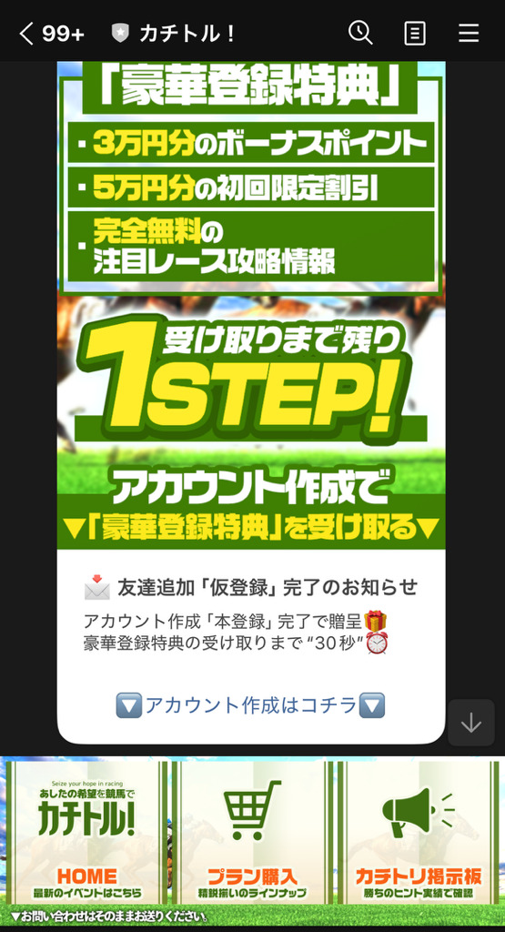 本登録をする