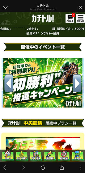 登録完了