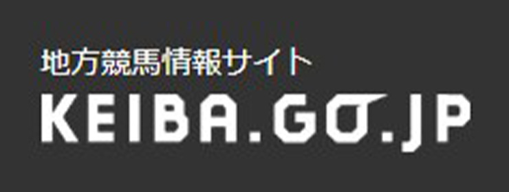 地方競馬サイト