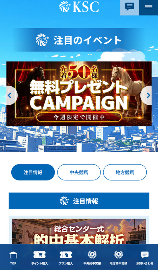 登録完了