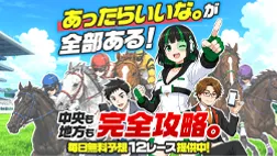 ウマくる アイキャッチ画像