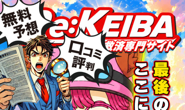 リケイバ,Re:KEIBA