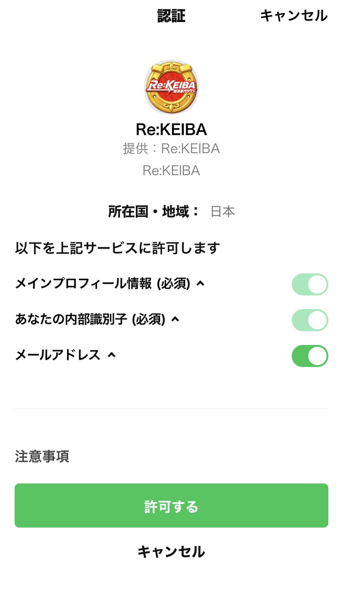 許可する