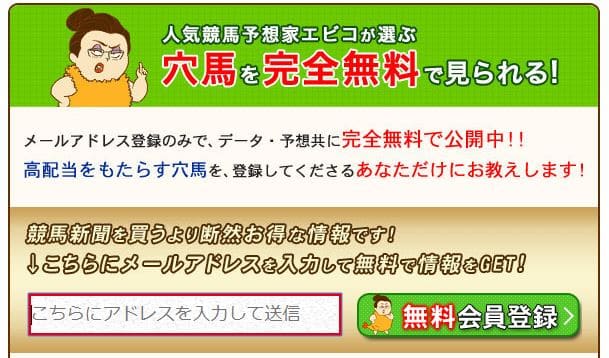 無料会員登録