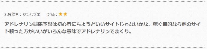 口コミ