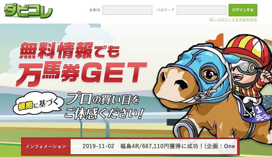 ダビコレ