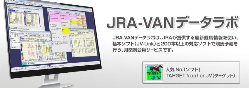 Jra Vanで使ったほうが良いタイプ別サービス3選と評判