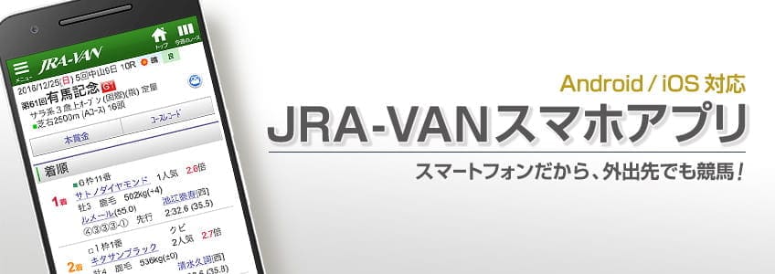 Jra Vanで使ったほうが良いタイプ別サービス3選と評判