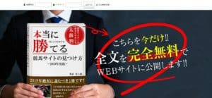 競馬予想会社 レーティングアルファ