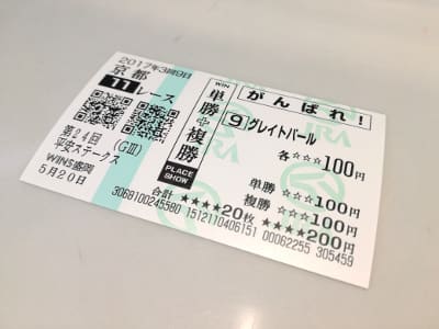 トリガミ